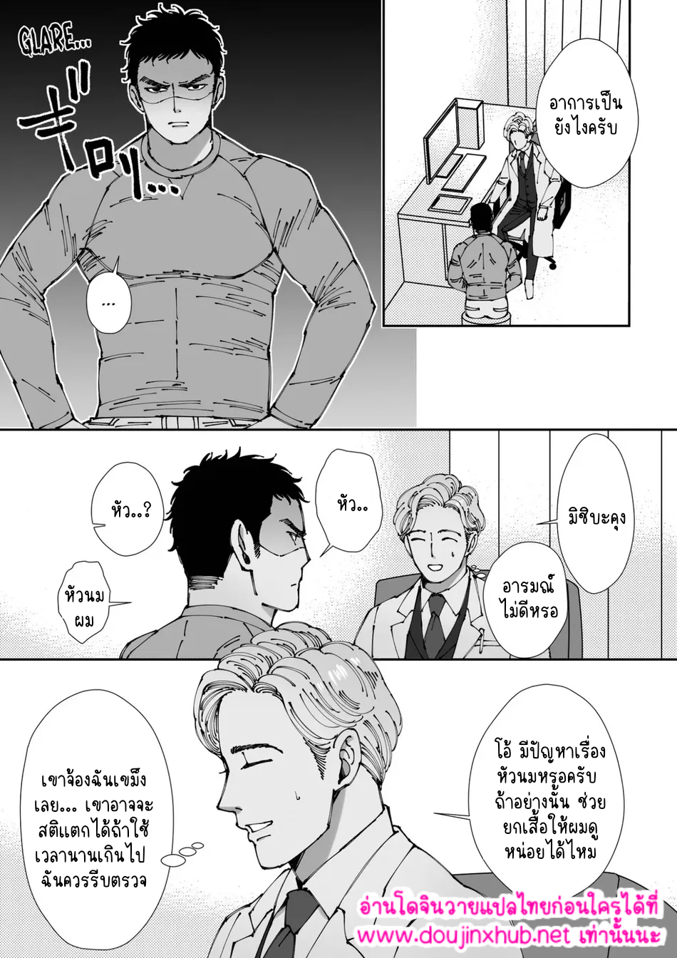 สัมผัสที่ปลายหัว 01-4